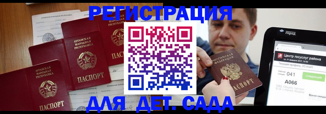 прописка 2025 в Сураже