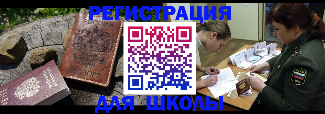 временная регистрация в квартире в Сураже