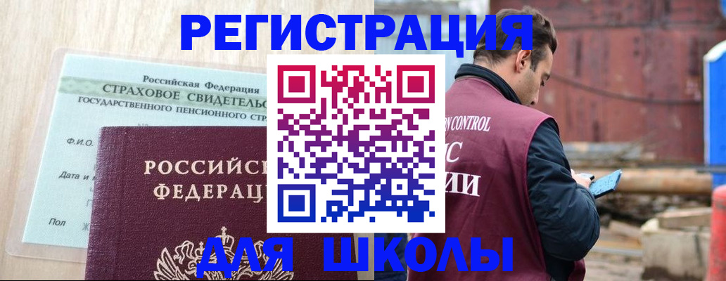 прописка для работы в Сураже