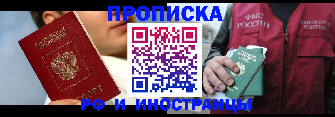 где прописаться в Сураже