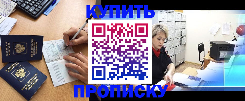 временная регистрация гарантия в Сураже