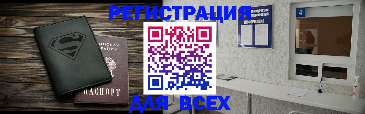 прописка для школы в Сураже