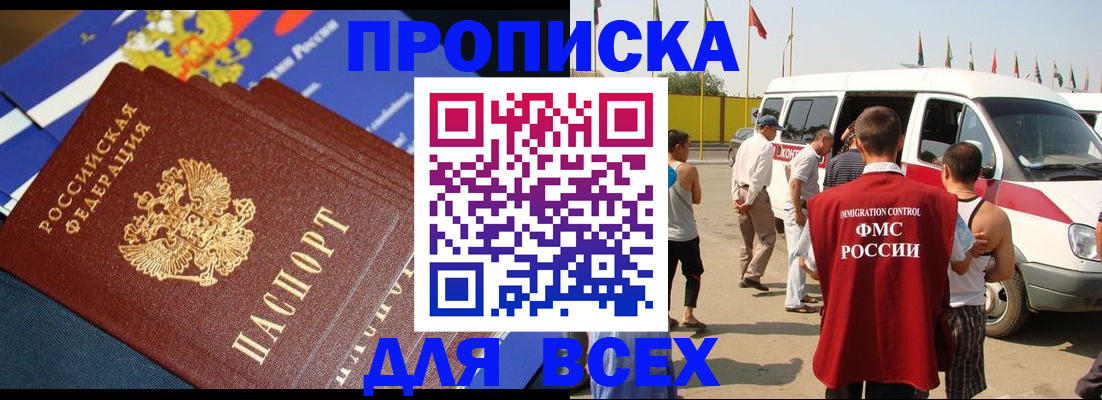 временная регистрация купить в Сураже